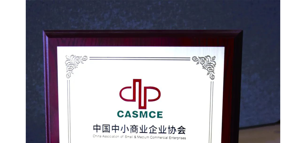 获奖！盘毂荣获2023年度先进会员企业