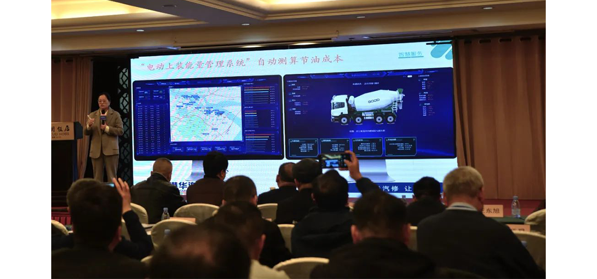 科技节油，价值共享！盘毂受邀出席2023中国商用车后市场大会