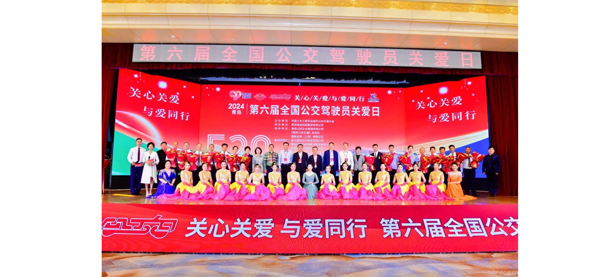 驱动美好，与爱同行！全面支持关爱公交驾驶员，盘毂为“公交优先”赋能