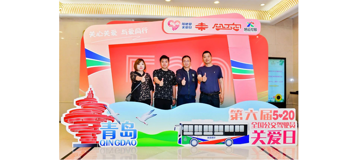 驱动美好，与爱同行！全面支持关爱公交驾驶员，盘毂为“公交优先”赋能