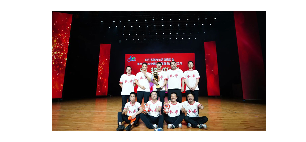 驱动美好，与爱同行！全面支持关爱公交驾驶员，盘毂为“公交优先”赋能