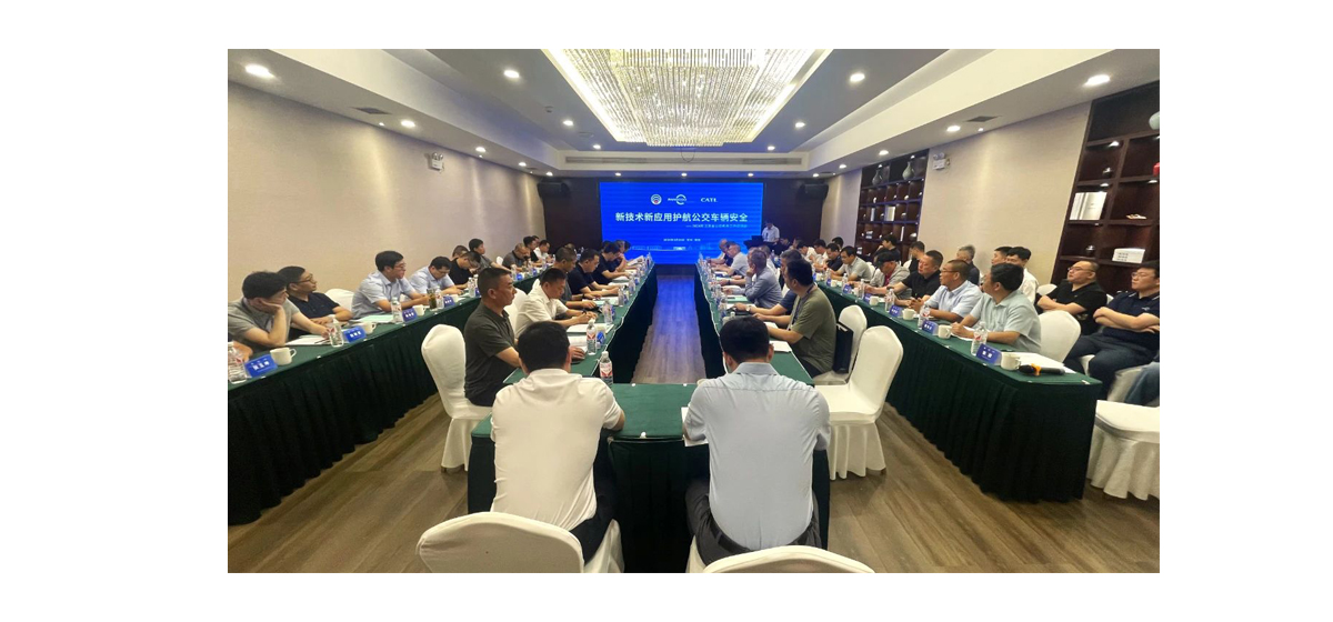 无障碍出行携手适老化公交，“地铁巴士”技术驱动公交服务加速升级
